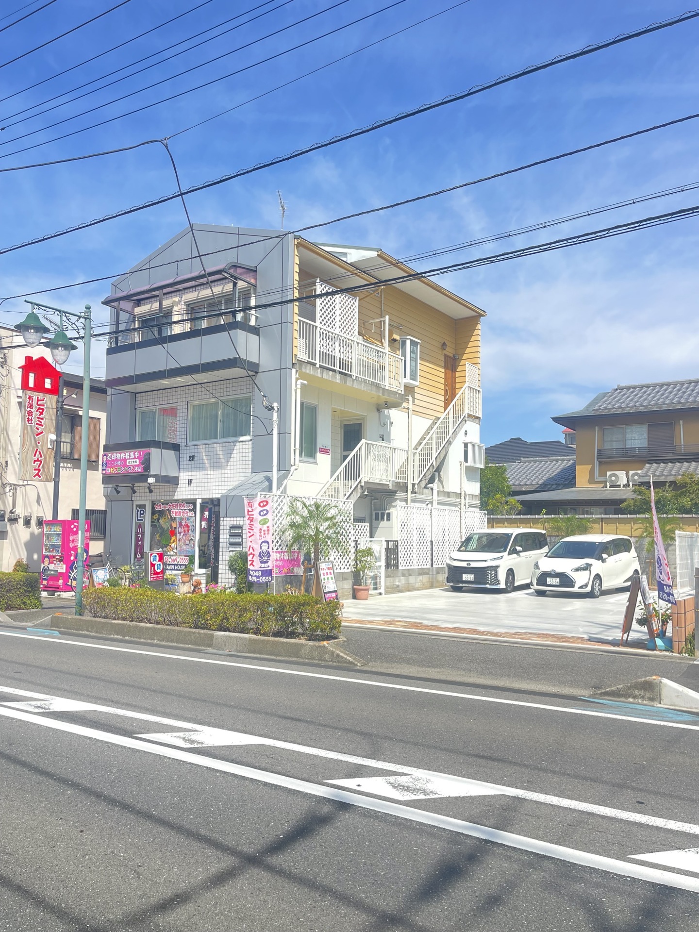 ビタミン・ハウス本店