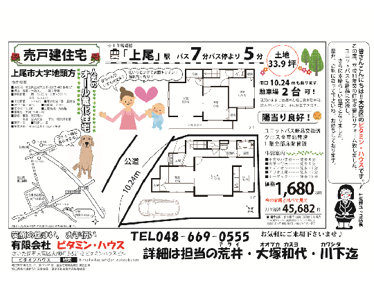 ちらし　オープン　上尾地頭方.png