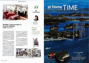 s-s-athome 大塚さん.jpg