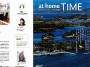 s-s-athome 大塚さん.jpg