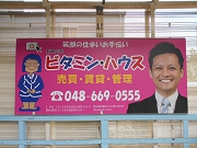 日進駅看板写真1.JPG